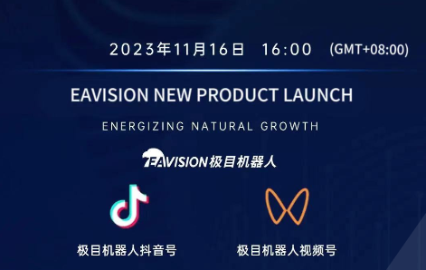 16 листопада, 16:00 (GMT+08:00) | Приходьте та записуйтеся на конференцію EAVISION щодо запуску нових продуктів у 2024 році!
        